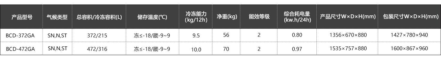 双温晶钻大柜系列 (2).jpg